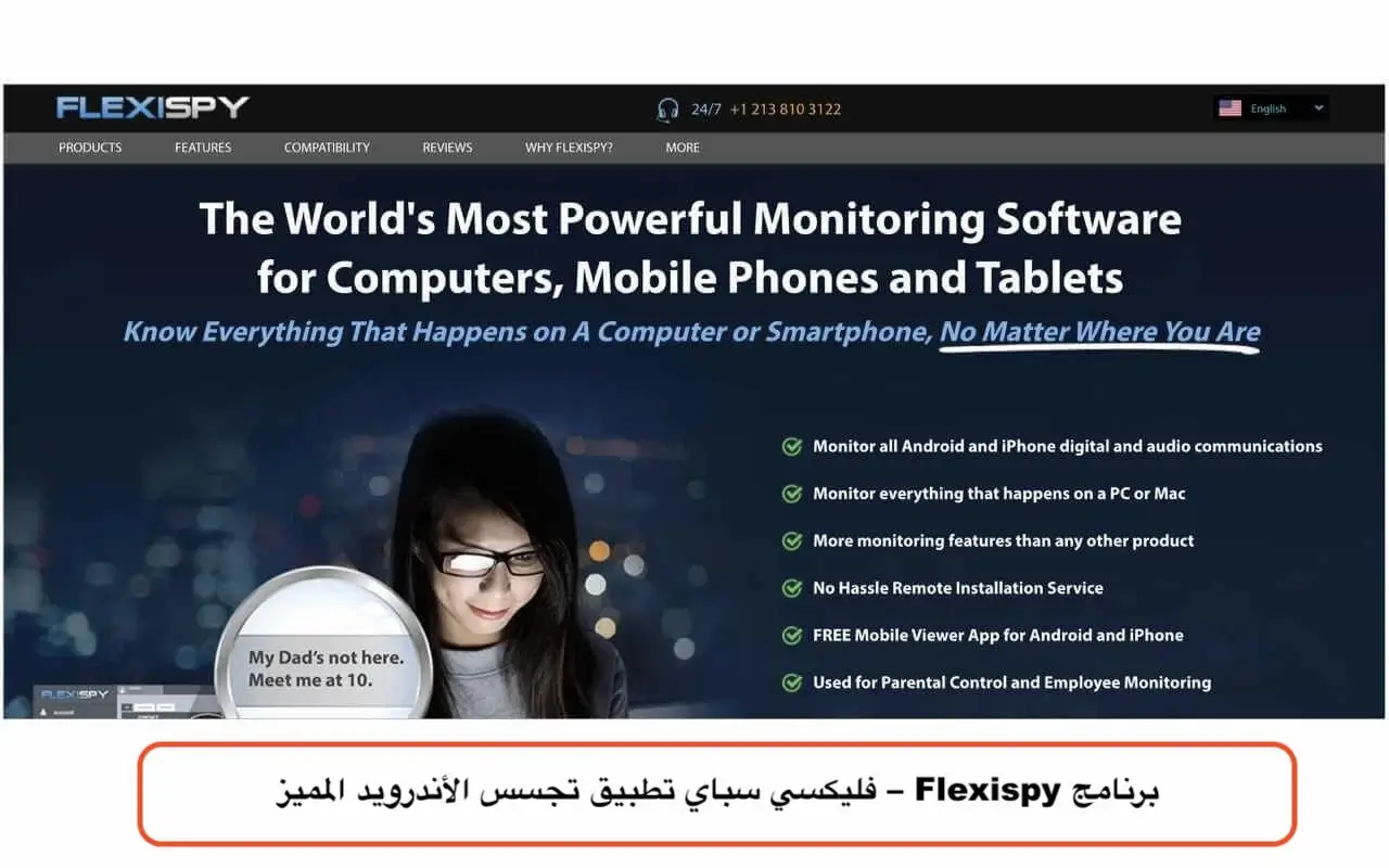 برنامج Flexispy – فليكسي سباي تطبيق تجسس الأندرويد المميز